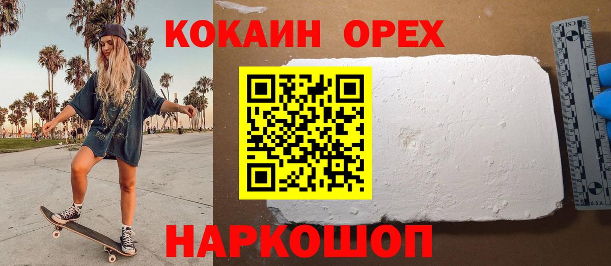 КОКАИН 98% Костомукша