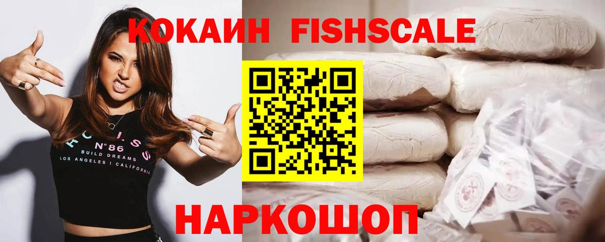 Кокаин 98%  Вход с VPN  Cocaine  Костомукша 