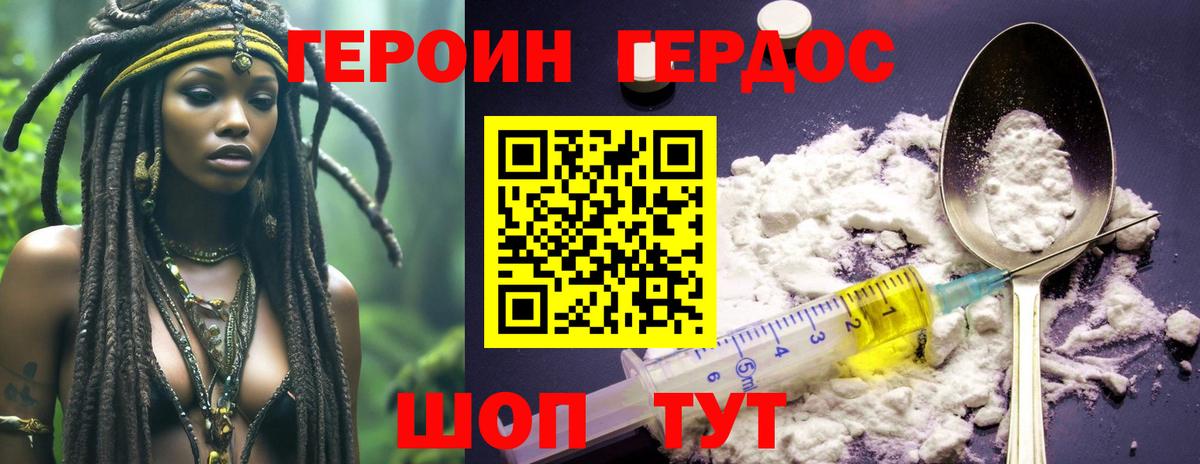 Героин  Вход с VPN  Костомукша  ГЕРОИН VHQ 