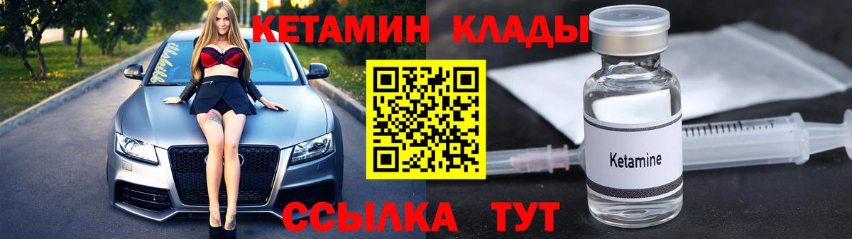 Костомукша  КЕТАМИН VHQ  Вход с VPN 