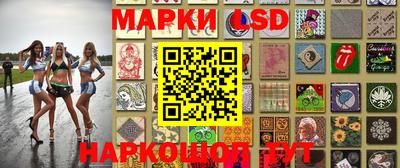 марки lsd Краснодар
