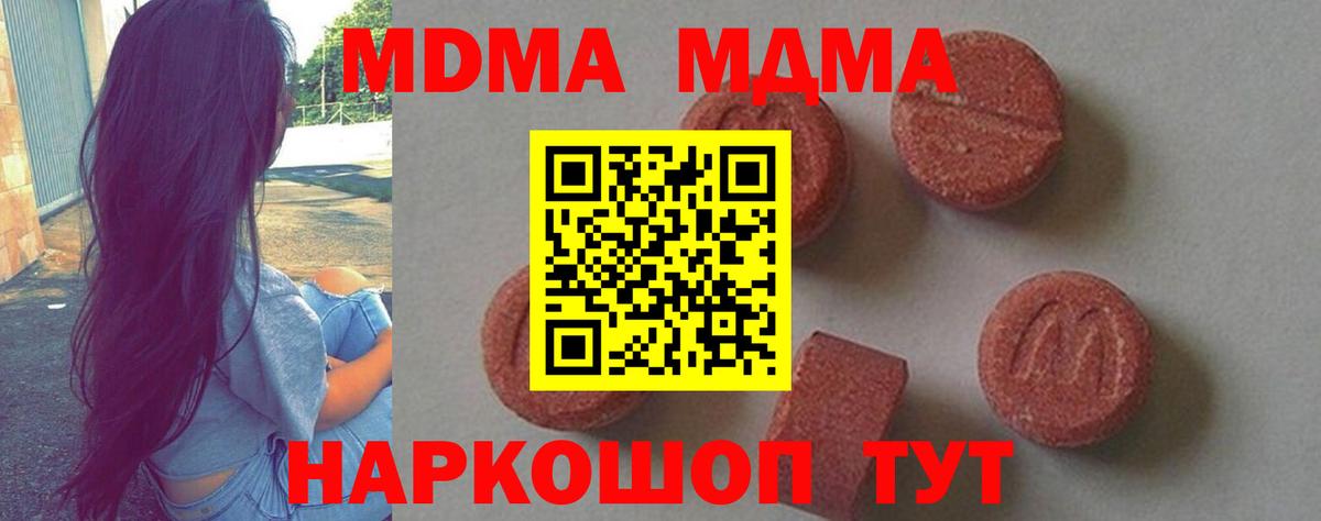 Костомукша  МДМА VHQ  Вход с VPN 