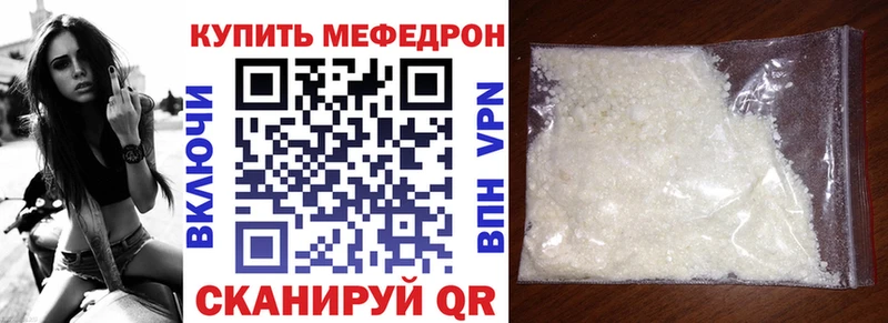 МЯУ-МЯУ мяу мяу  наркотики  Костомукша 