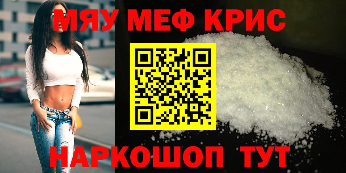 Мефедрон  Костомукша