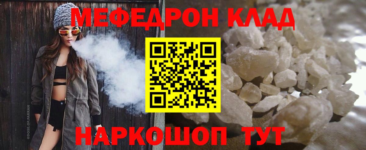 МЯУ-МЯУ mephedrone  МЯУ-МЯУ кристаллы  Костомукша  МЯУ-МЯУ  Вход с VPN 