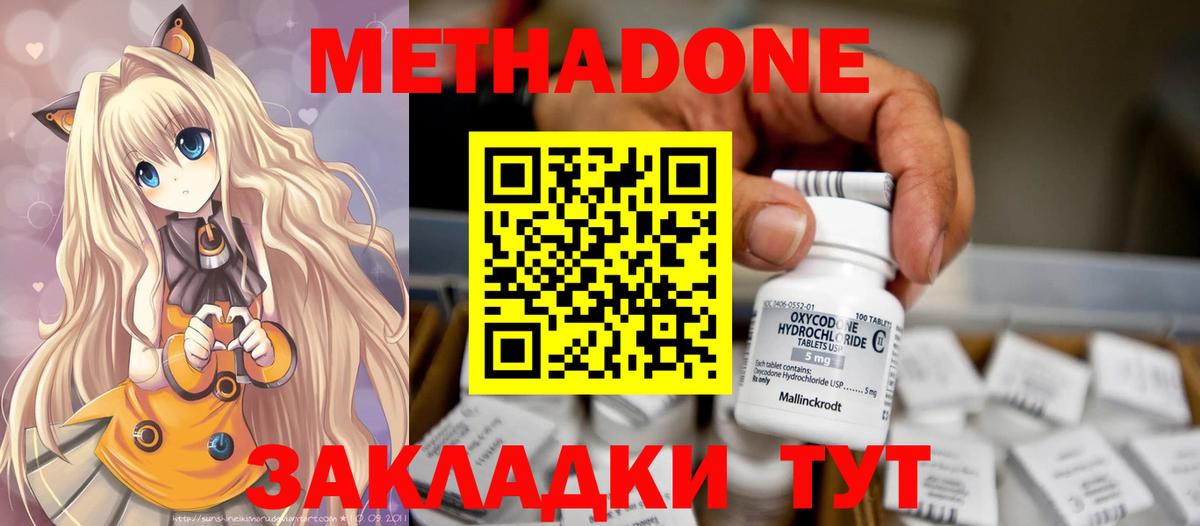 МЕТАДОН мёд Костомукша