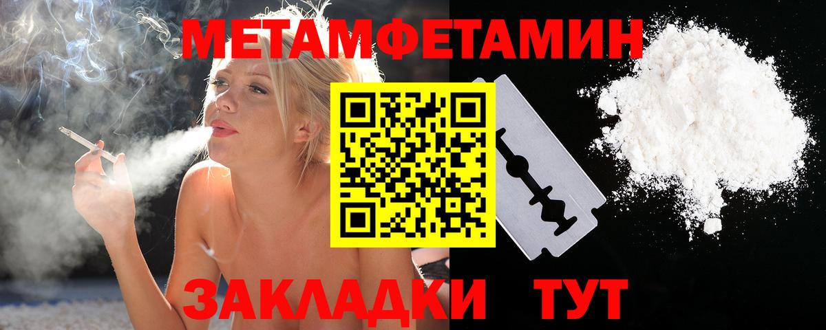 Метамфетамин  Вход с VPN  Костомукша  Метамфетамин мет 
