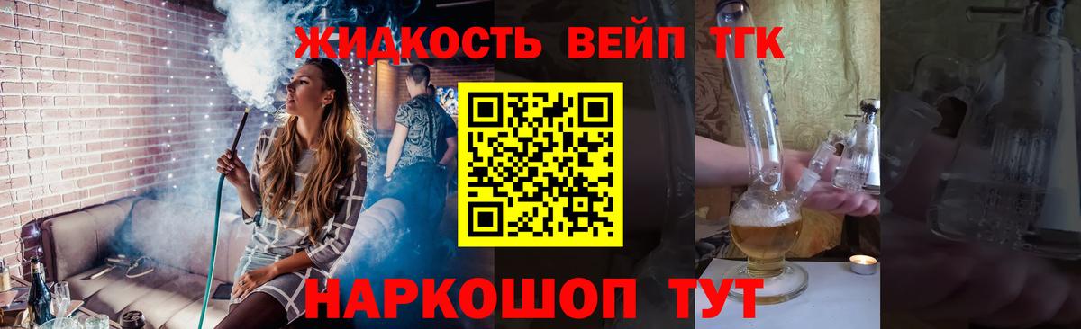 Костомукша  Дистиллят ТГК концентрат  Вход с VPN  Дистиллят ТГК жижа 